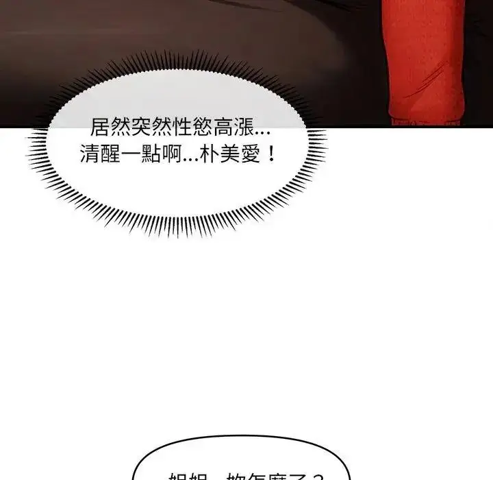 漫画《单身育儿好寂寞》第1话第139张图