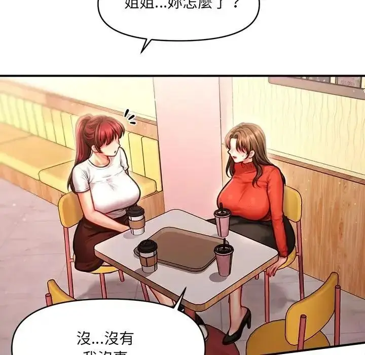 漫画《单身育儿好寂寞》第1话第140张图