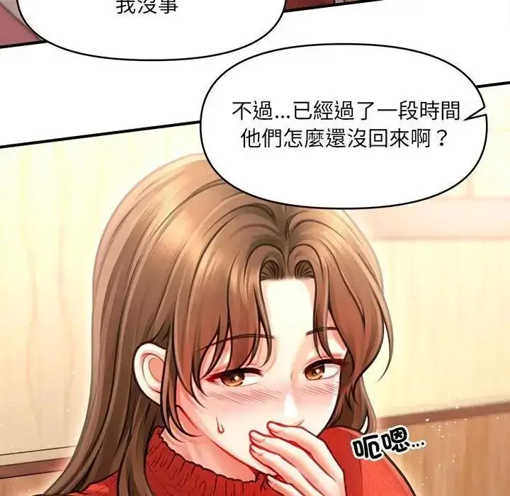 漫画《单身育儿好寂寞》第1话第141张图