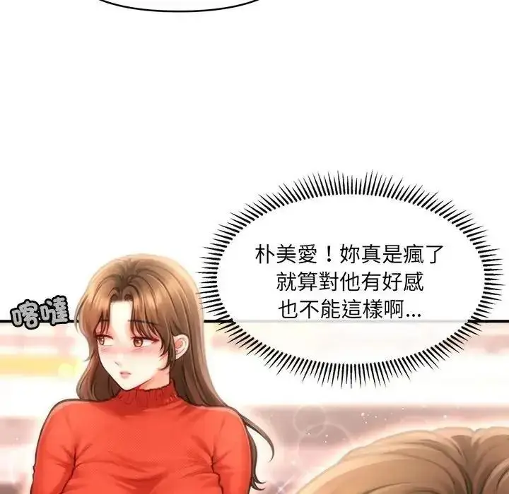 漫画《单身育儿好寂寞》第1话第143张图
