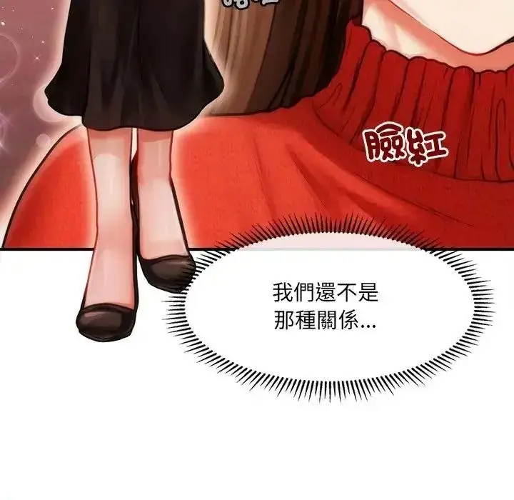 漫画《单身育儿好寂寞》第1话第145张图
