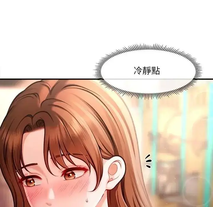 漫画《单身育儿好寂寞》第1话第146张图
