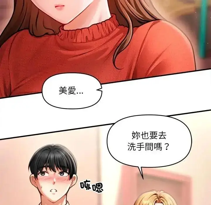 漫画《单身育儿好寂寞》第1话第147张图
