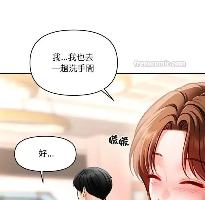 漫画《单身育儿好寂寞》第1话第150张图