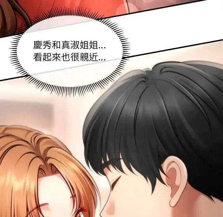 漫画《单身育儿好寂寞》第1话第154张图