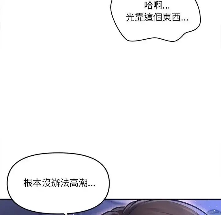 漫画《单身育儿好寂寞》第1话第169张图