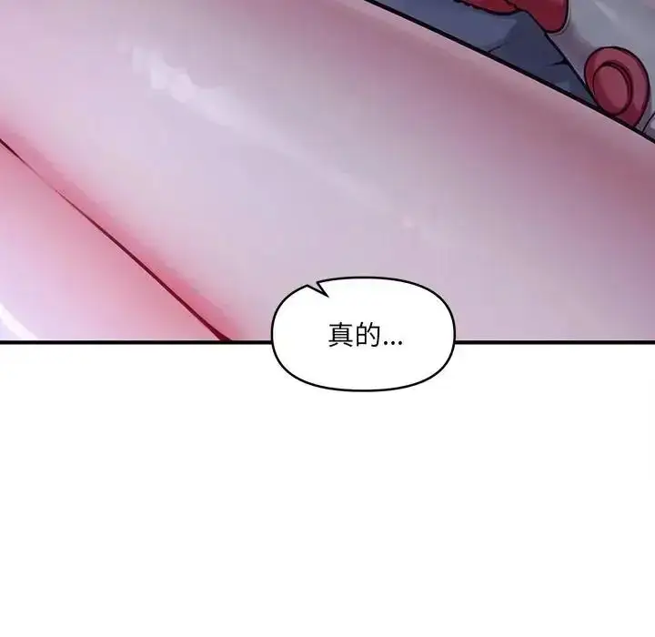 漫画《单身育儿好寂寞》第1话第172张图
