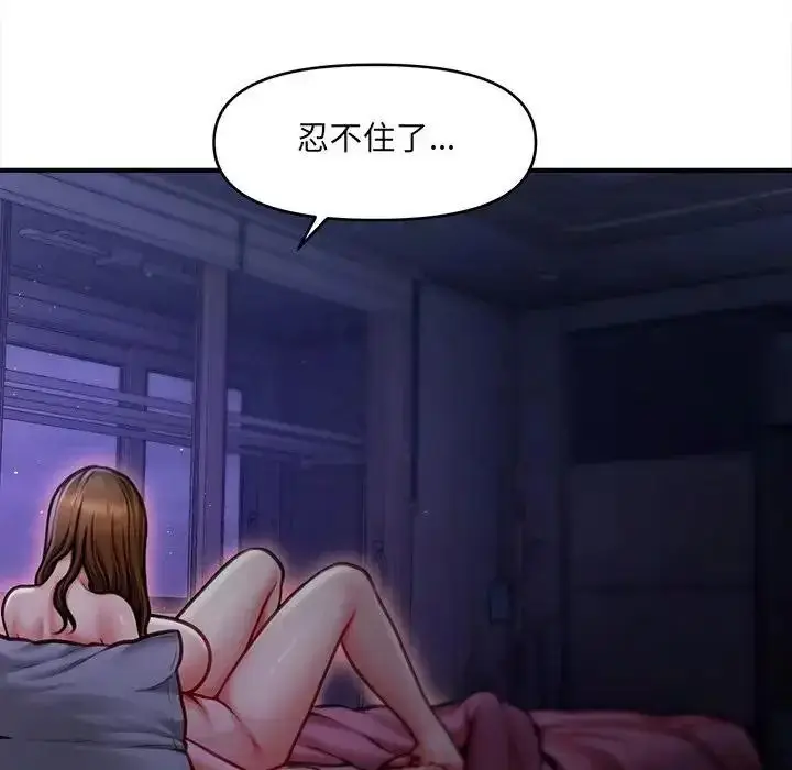 漫画《单身育儿好寂寞》第1话第173张图