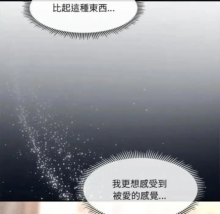 漫画《单身育儿好寂寞》第1话第177张图