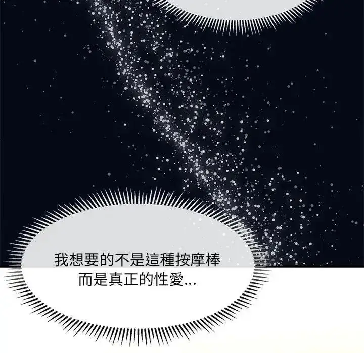 漫画《单身育儿好寂寞》第1话第182张图