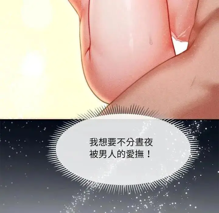 漫画《单身育儿好寂寞》第1话第184张图