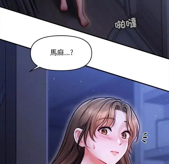 漫画《单身育儿好寂寞》第1话第193张图