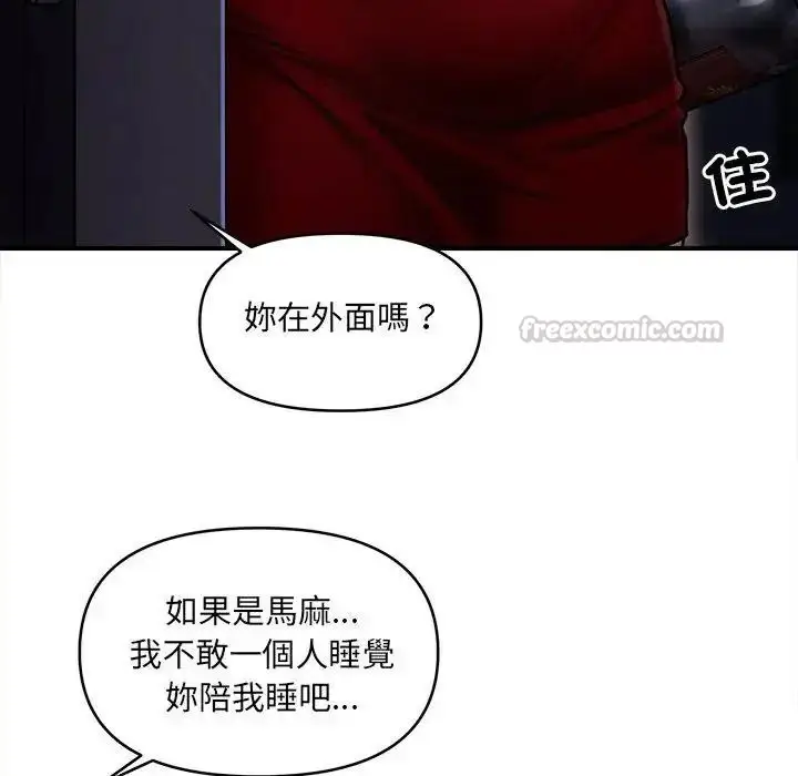 漫画《单身育儿好寂寞》第1话第195张图
