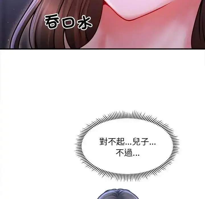 漫画《单身育儿好寂寞》第1话第200张图