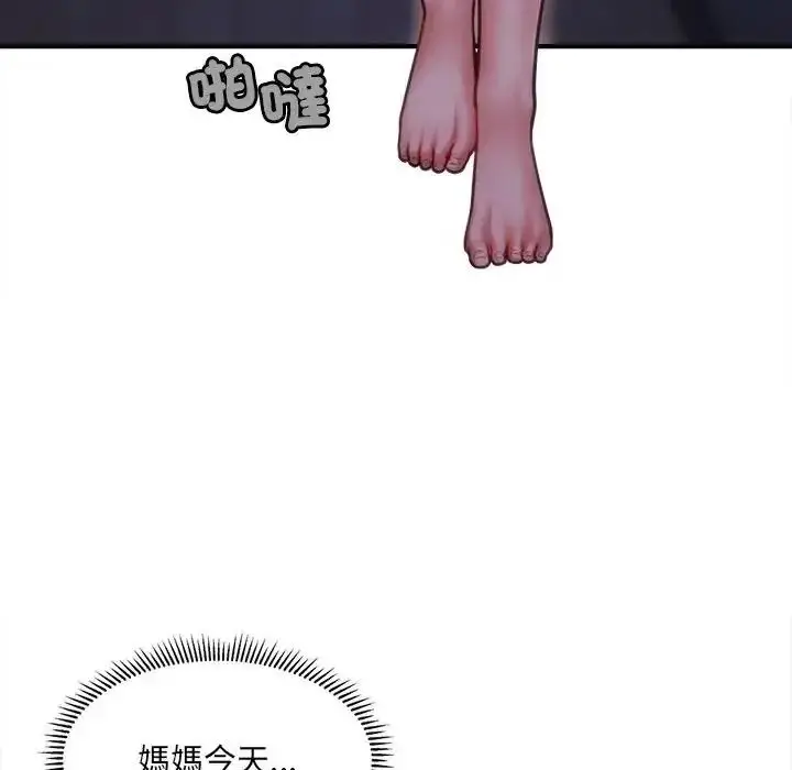 漫画《单身育儿好寂寞》第1话第203张图