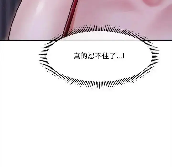 漫画《单身育儿好寂寞》第1话第206张图