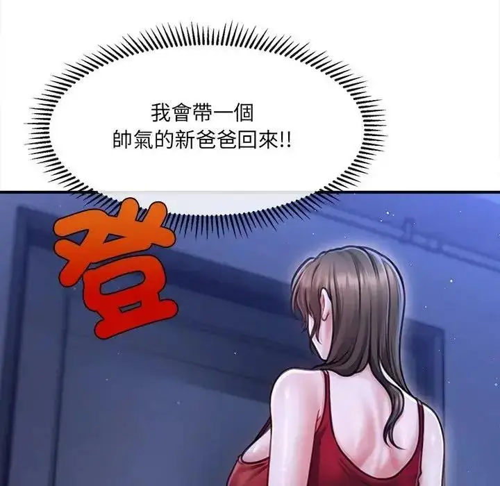 漫画《单身育儿好寂寞》第1话第208张图