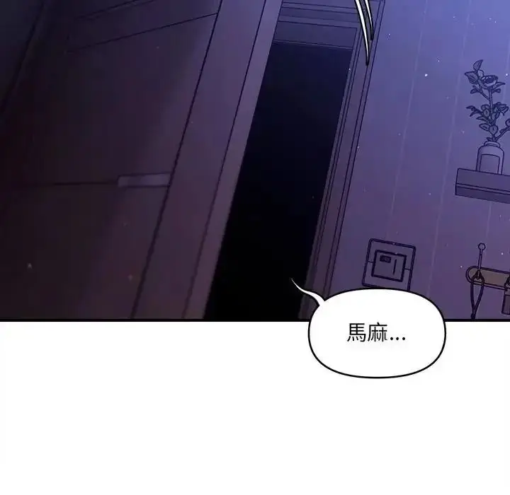 漫画《单身育儿好寂寞》第1话第21张图