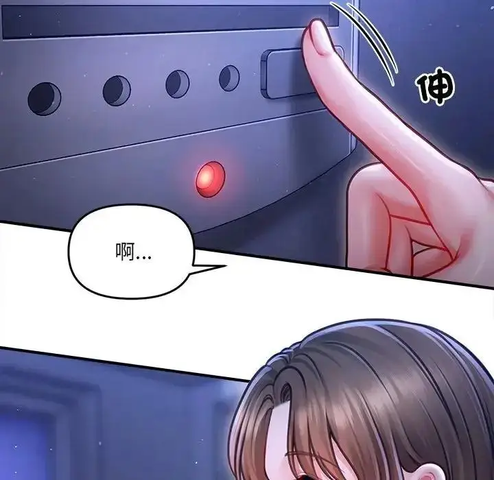 漫画《单身育儿好寂寞》第1话第212张图