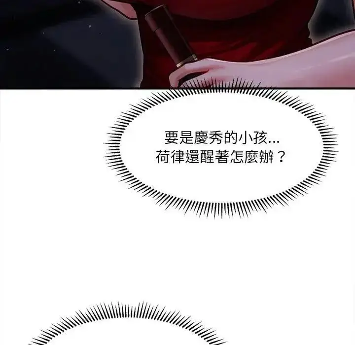漫画《单身育儿好寂寞》第1话第214张图