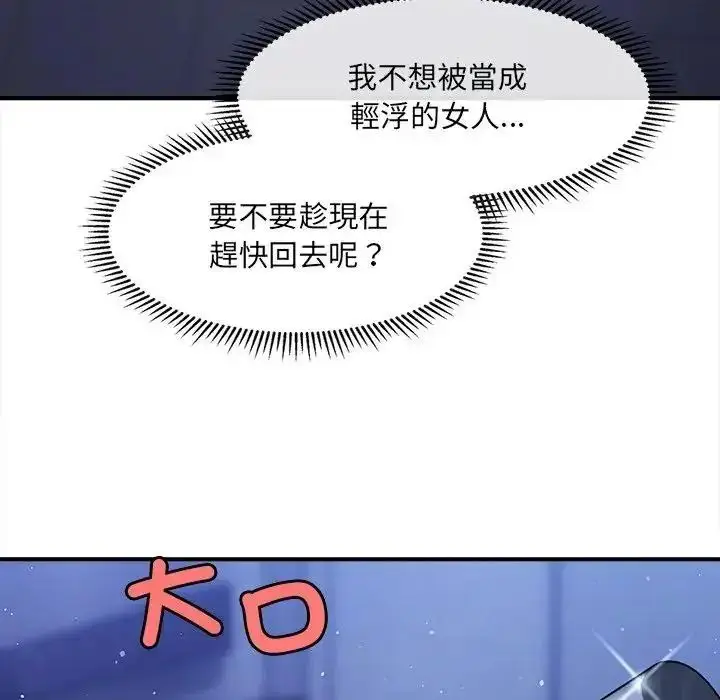 漫画《单身育儿好寂寞》第1话第218张图