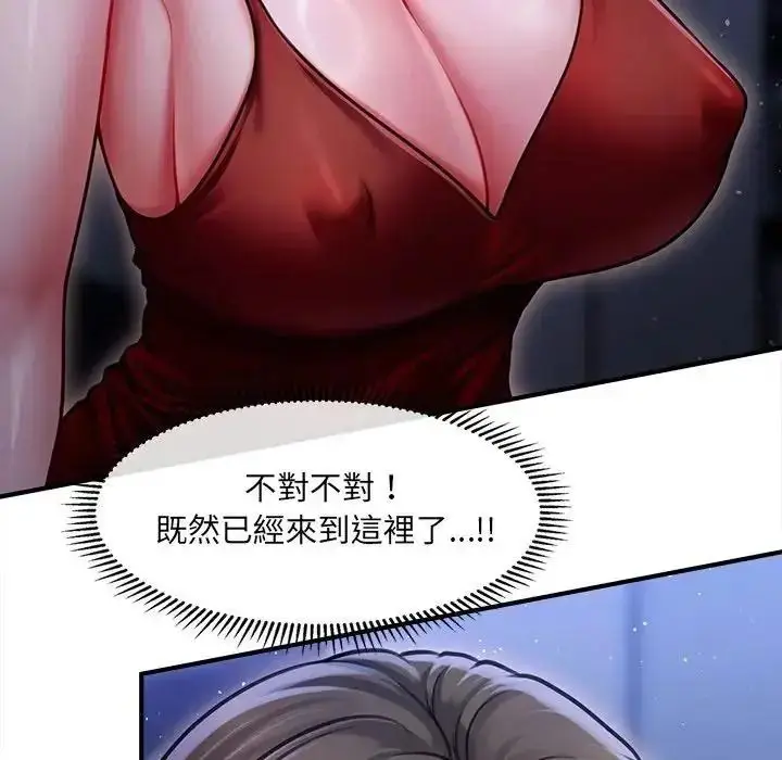 漫画《单身育儿好寂寞》第1话第220张图