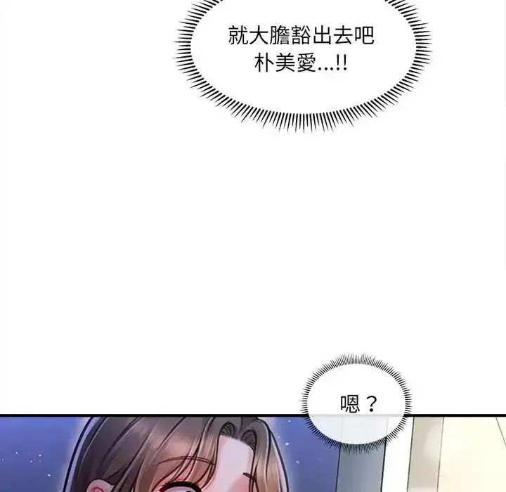 漫画《单身育儿好寂寞》第1话第222张图