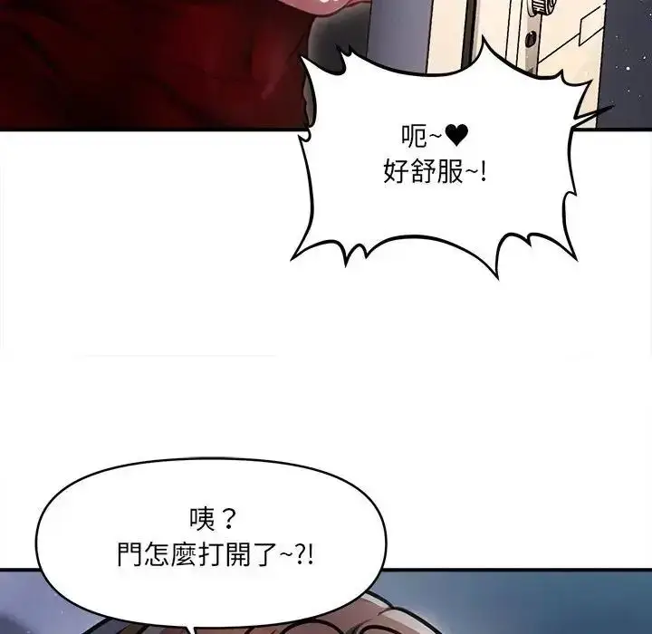 漫画《单身育儿好寂寞》第1话第224张图