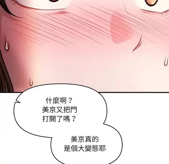 漫画《单身育儿好寂寞》第1话第231张图