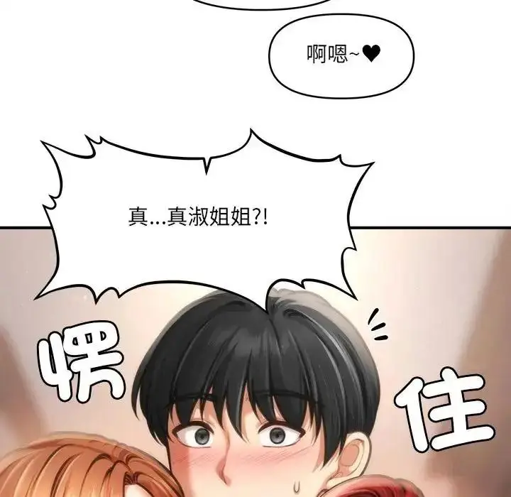 漫画《单身育儿好寂寞》第1话第232张图