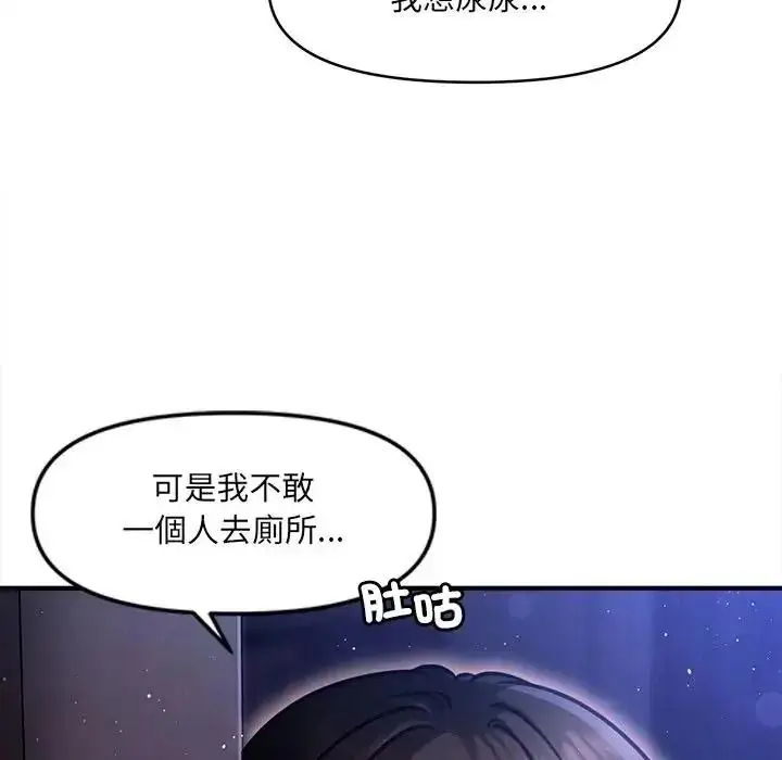 漫画《单身育儿好寂寞》第1话第26张图