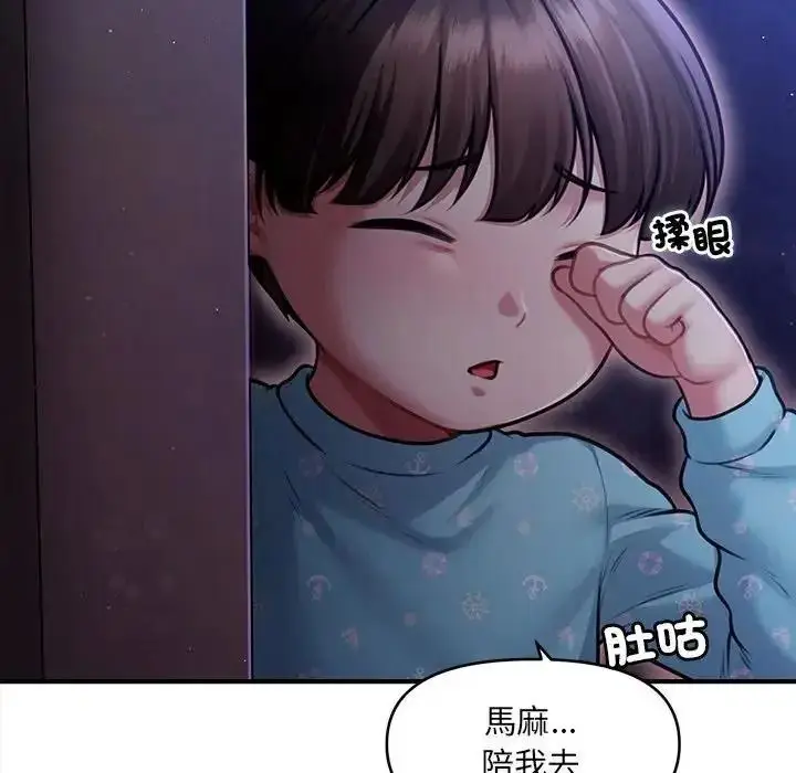 漫画《单身育儿好寂寞》第1话第27张图