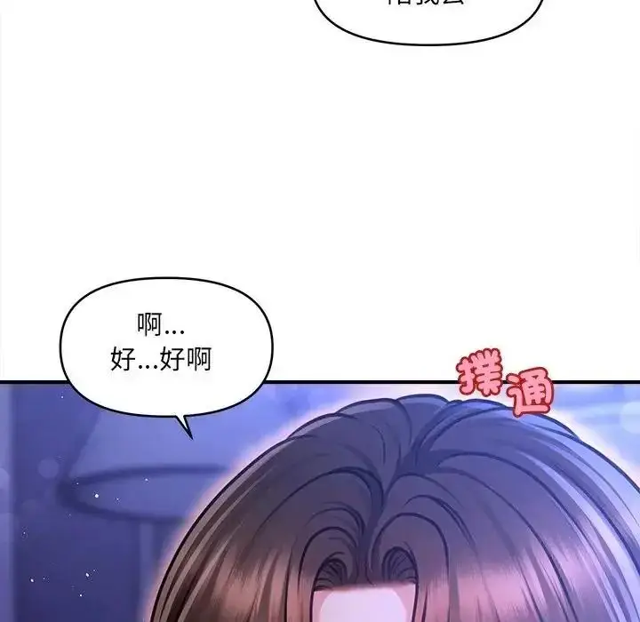 漫画《单身育儿好寂寞》第1话第28张图