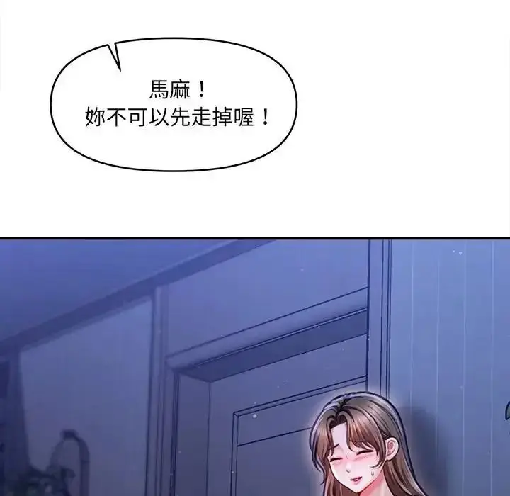 漫画《单身育儿好寂寞》第1话第33张图