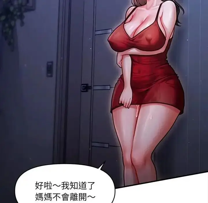 漫画《单身育儿好寂寞》第1话第34张图