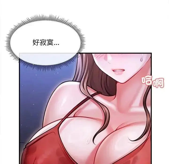 漫画《单身育儿好寂寞》第1话第38张图