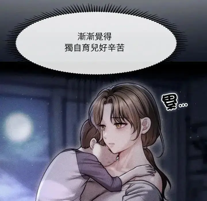 漫画《单身育儿好寂寞》第1话第40张图