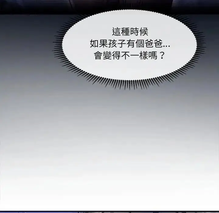 漫画《单身育儿好寂寞》第1话第42张图