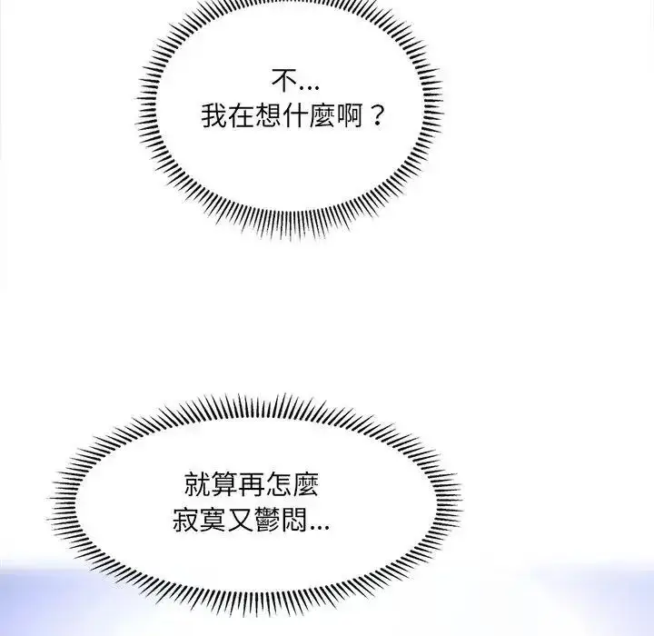 漫画《单身育儿好寂寞》第1话第44张图