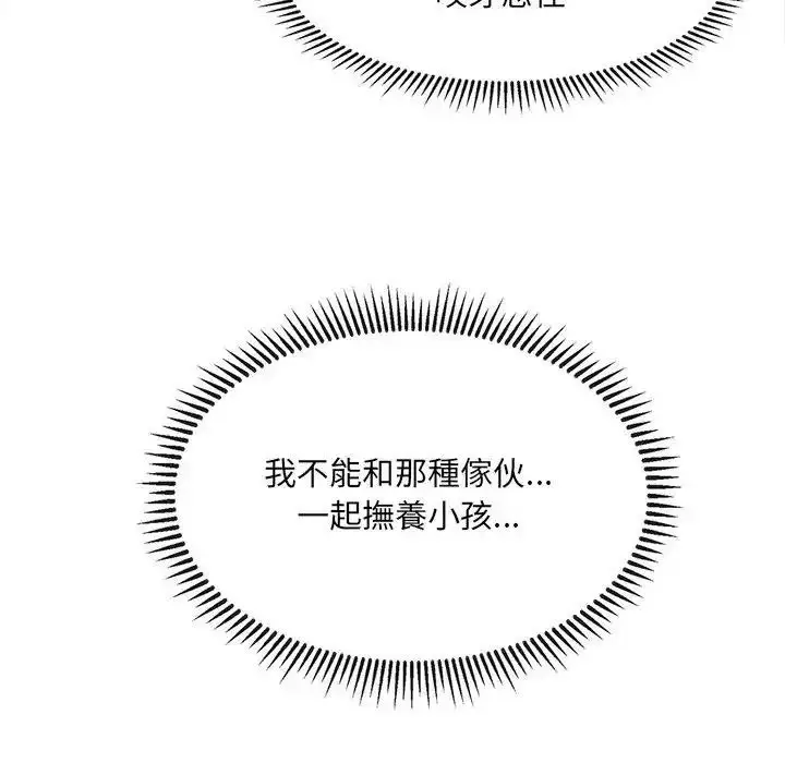漫画《单身育儿好寂寞》第1话第48张图