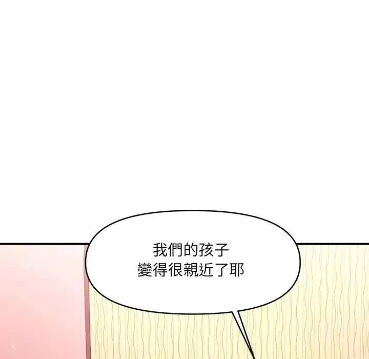 漫画《单身育儿好寂寞》第1话第55张图