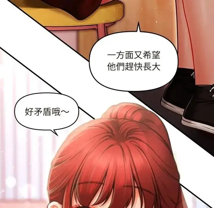 漫画《单身育儿好寂寞》第1话第64张图