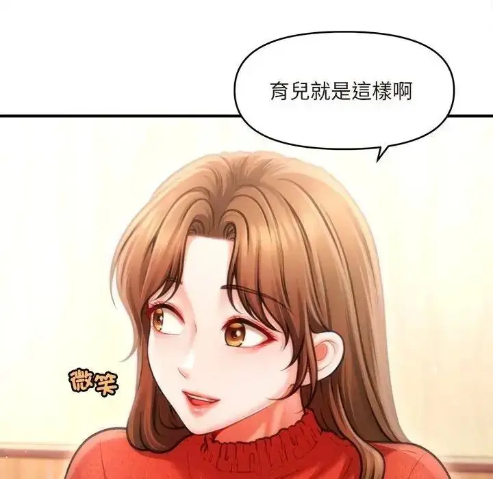 漫画《单身育儿好寂寞》第1话第67张图