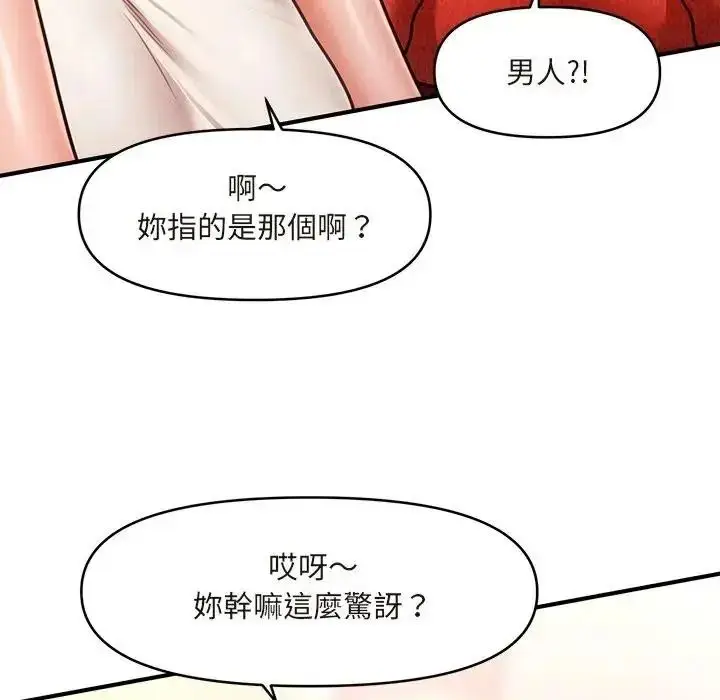 漫画《单身育儿好寂寞》第1话第73张图