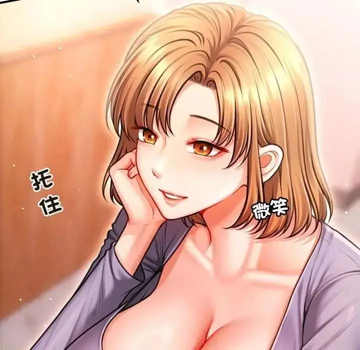 漫画《单身育儿好寂寞》第1话第74张图