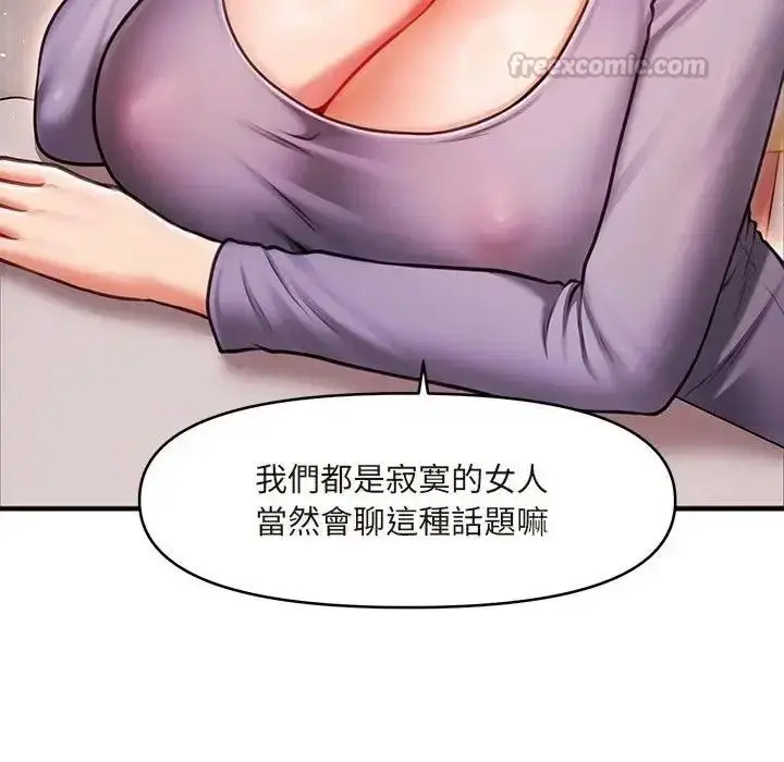漫画《单身育儿好寂寞》第1话第75张图