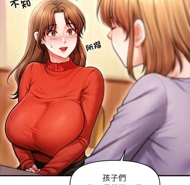 漫画《单身育儿好寂寞》第1话第77张图