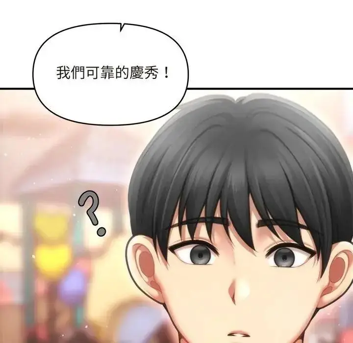 漫画《单身育儿好寂寞》第1话第81张图