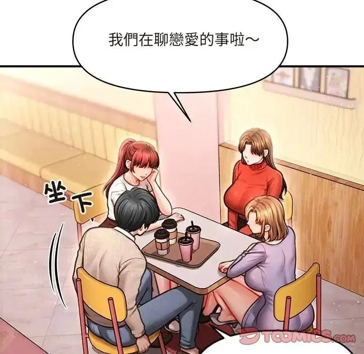 漫画《单身育儿好寂寞》第1话第84张图