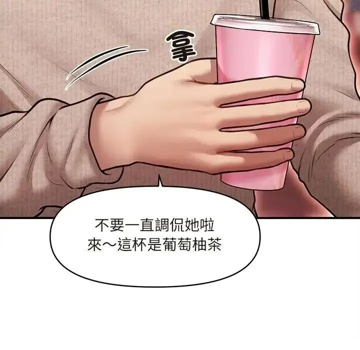 漫画《单身育儿好寂寞》第1话第91张图